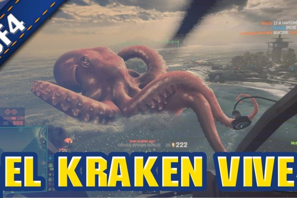 Kraken что это такое