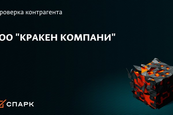 Почему не работает кракен сегодня