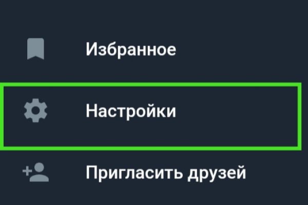 Как восстановить доступ к аккаунту кракен