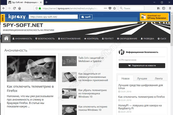 Доступ к kraken через vpn
