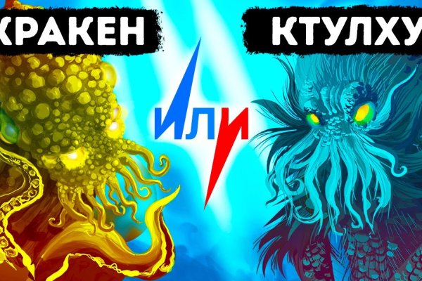 Kraken 4 ссылка