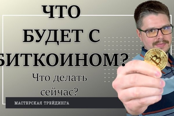 Как пополнить кошелек на кракене даркнет