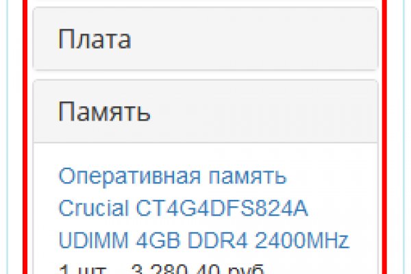 Сайт вместо гидры
